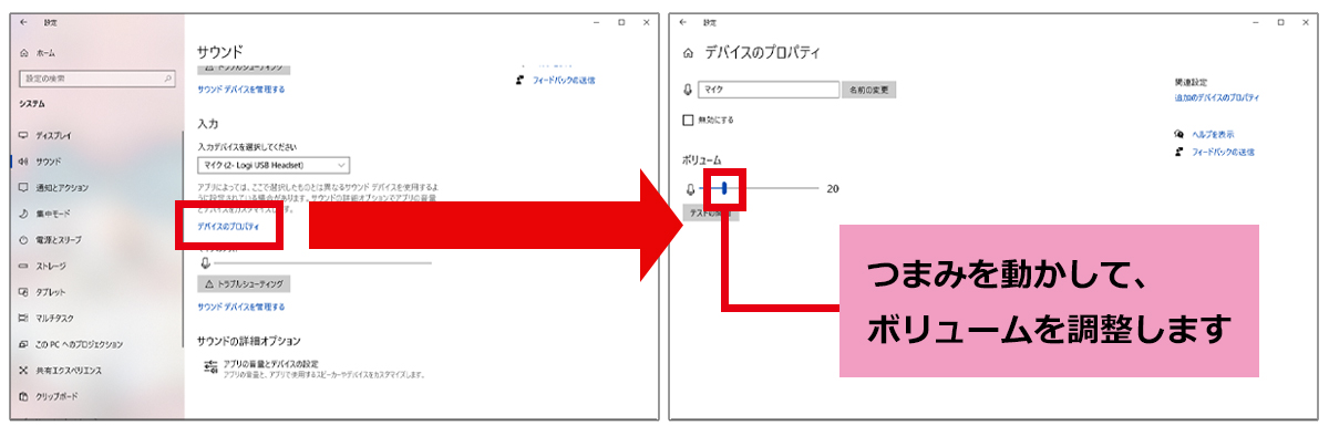 イメージ:「ボリューム」の調節について