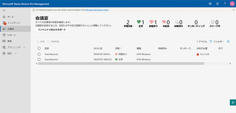 イメージ画像：オンライン会議の課題