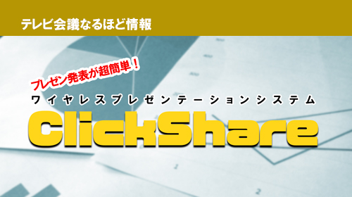 会議やプレゼンに！使用回数少ない美品です！ ClickShare CSM-1 huiwen