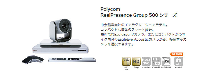 ご存知でしたか！】 Polycom VSXシリーズ 2016年メーカーサポート終了 