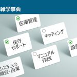 VTVジャパンの新サービス｜アウトソーシングサービスのご案内