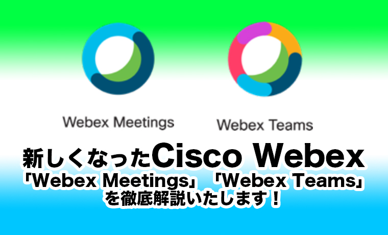 webex