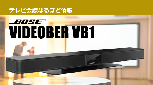 BOSE アーカイブ - VTV JAPAN MAIL NEWS