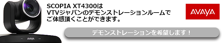 デモルームのご案内