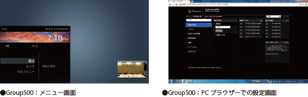 Group500のメニュー画面、設定画面