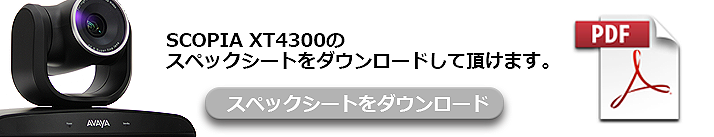 avaya scopia xt4300