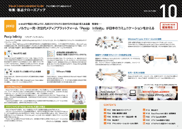 特集記事