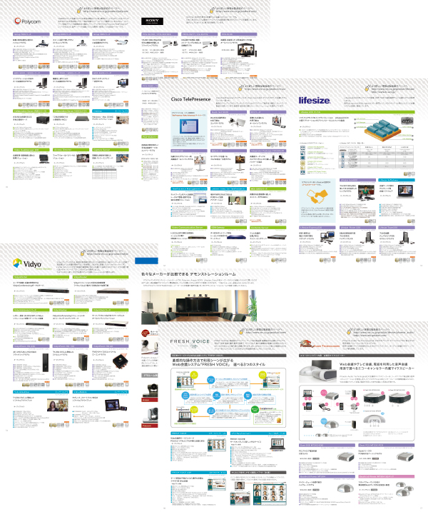 各メーカーの最新情報02